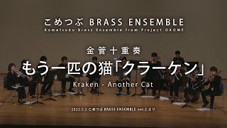 Amsterdam Klezmer Band Di Naie Chuppe song