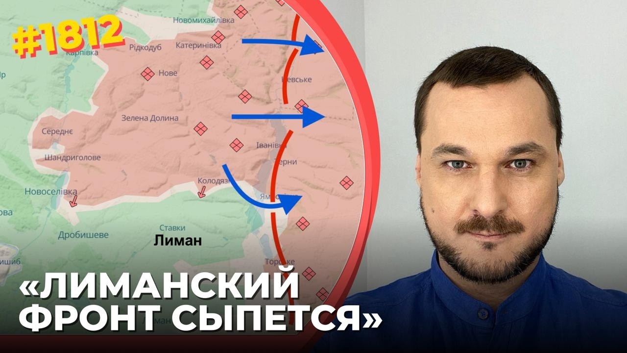 ВСУ форсировали реку Жеребец, логистика ВС РФ нарушена, людей нет, всё  похож?
