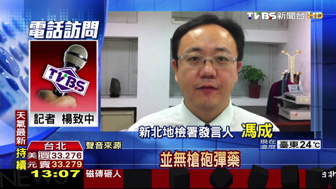 贓證物銷毀疑藏底火 焚化爐員工恐炸瞎