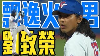 [討論] 明年經典賽的投手陣容