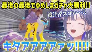 【ぽこポケ】ゆめしまガチャで最後の最後にライコウに出会い脳汁ドバドバの先斗寧【にじさんじ切り抜き】