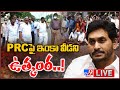 prcపై ఇంకా వీడని ఉత్కంఠ.. live suspense continues over prc tv9