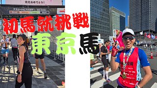 美媚初馬挑戰東京馬破四，東京馬就要這樣玩。