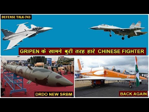 Indian Defence News:RTA  की Gripen के सामने बुरी तरह हारे PLAAF Fighters,HAL IJT,DRDO Pranash SRBM
