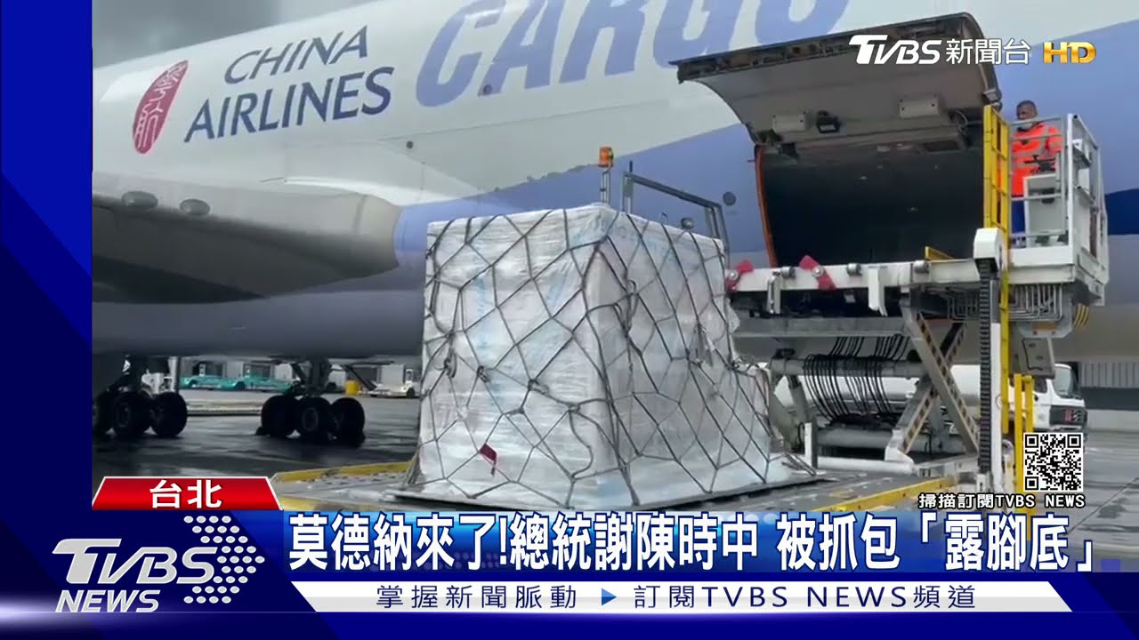 莫德納來了!總統謝陳時中 被抓包「露腳底」