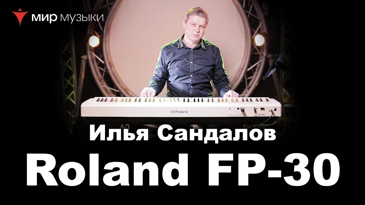 Цифровое пианино Roland FP-30