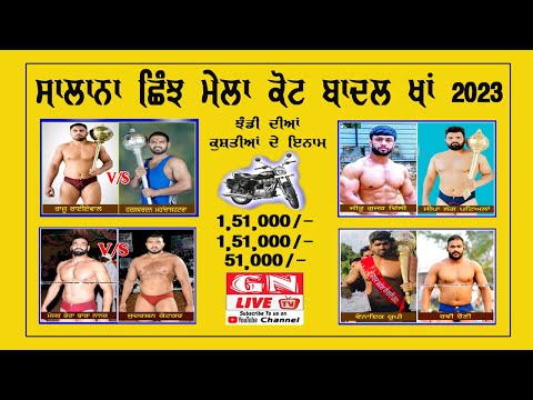 🔴  Patke Dyian Kushtian Salana Chhinjh Mela V: Kot Badal Khan 16.09.2023 Guru Nanak Studio
