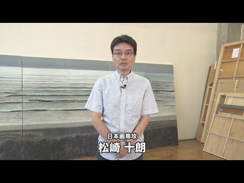 【専攻説明】日本画｜金沢美術工芸大学（2020）