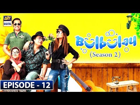 Bulbulay Season 2 | Episode 12 | 11th August 2019 | ARY Digital Drama