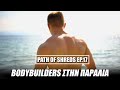 ΌΤΑΝ BODYBUILDERS ΠΑΝΕ ΠΑΡΑΛΙΑ | Path of Shreds ep.16 | Panagiotis Rafail
