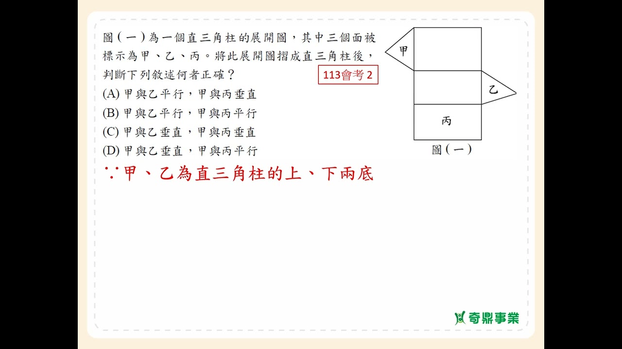P.249 經典2第3題