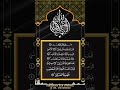 Surah Al FATIHAH Egzon Ibrahimi Egzonibrahimi Quran Shorts Alfatihah Surahfatiha