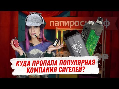 Sigelei SnowWolf Wocket - набор - видео 1