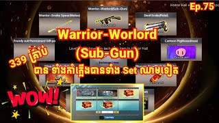 Ep.75 Warrior-Worlord(Sub-Gun)