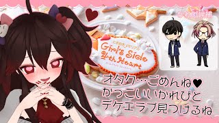 眼鏡を指紋でべたべたしても怒らない男 #04【ときめきメモリアル Girl's Side 4th Heart】