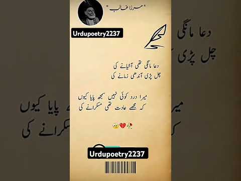 Mirza ghalib Sad poetry 😢 💔 ||Allama Iqbal poetry ||Urdu shayari ❤️