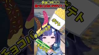 チョ○バ○○食べたことないってマジ?!【Supermarket Simulator/ぶいすぽっ! / 紡木こかげ】