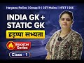 Harappan Civilization India Static GK For All Competitive Exams Ssc Cet Groupd Htet Har
