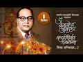 Mahaparinirvan Din Status महापरिनिर्वाण दिवस Status 6 December Dr 