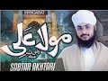 Mew Naat Special Soon Mola Ali Status Watsapp Sabtar Akhtari 2021 Ramzanstatus Owaisrazaqadri