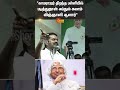 Seeman Latest Speech NTK Abdul Kalam Kamarajar Sun News