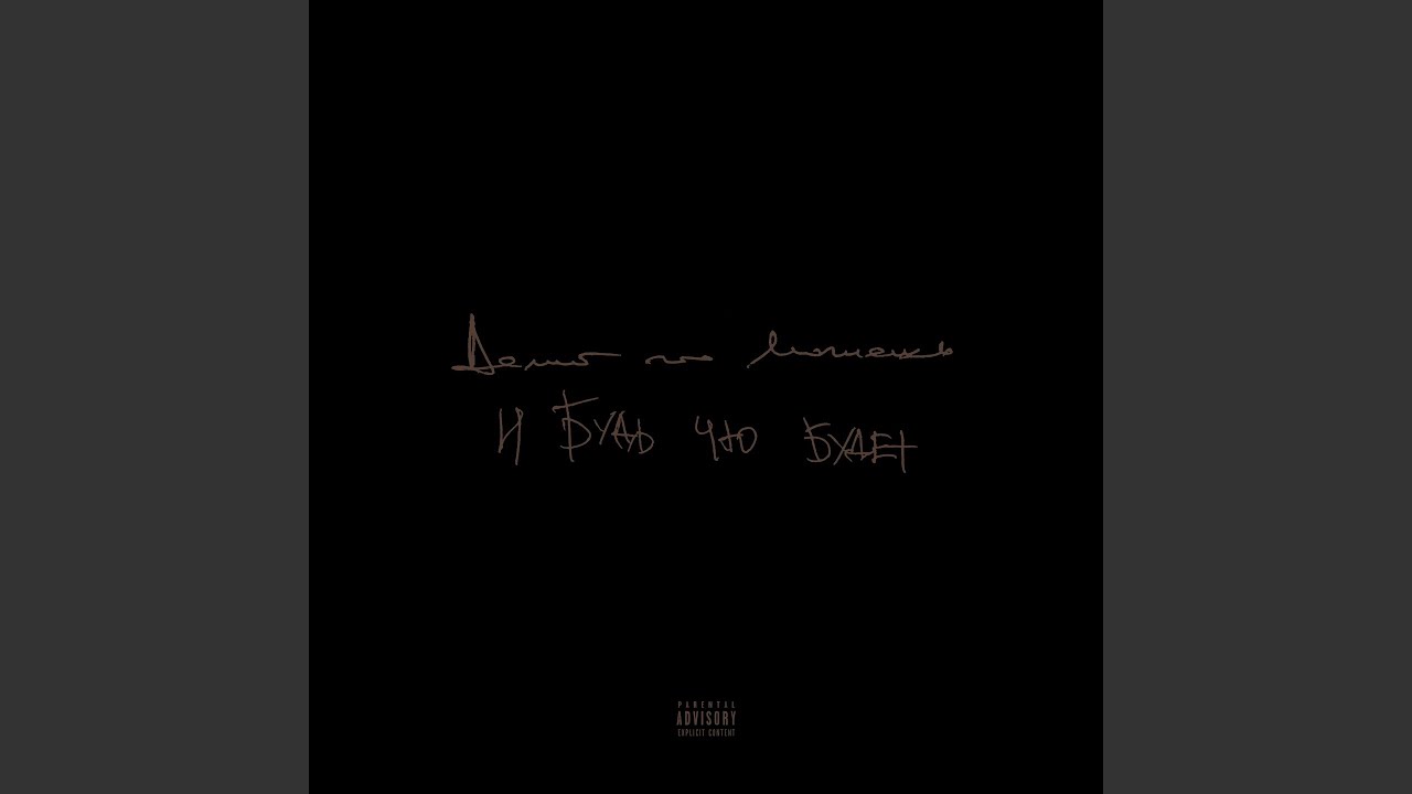 Делай Что Можешь