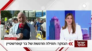 "ליהדות יש מקום לכולם, צריך להשתיק את רעשי הרקע שמנסים לפלג" (חדשות ערוץ 14) - התמונה מוצגת ישירות מתוך אתר האינטרנט יוטיוב. זכויות היוצרים בתמונה שייכות ליוצרה. קישור קרדיט למקור התוכן נמצא בתוך דף הסרטון "ליהדות יש מקום לכולם, צריך להשתיק את רעשי הרקע שמנסים לפלג" (חדשות ערוץ 14) - התמונה מוצגת ישירות מתוך אתר האינטרנט יוטיוב. זכויות היוצרים בתמונה שייכות ליוצרה. קישור קרדיט למקור התוכן נמצא בתוך דף הסרטון