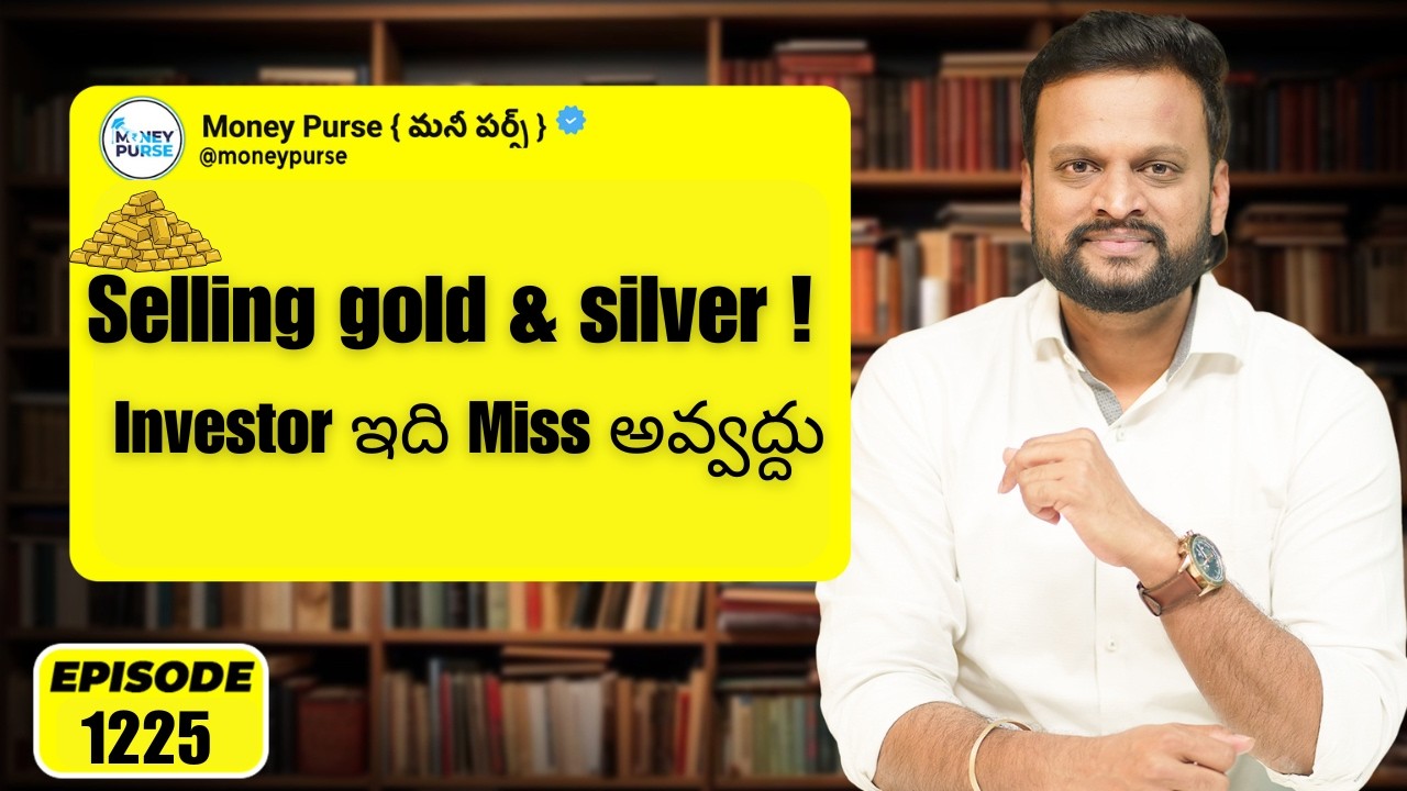 Friday Trump కి shock తగలనుందా, Big day for our stock market | 🟡Selling gold & silver from tomorrow