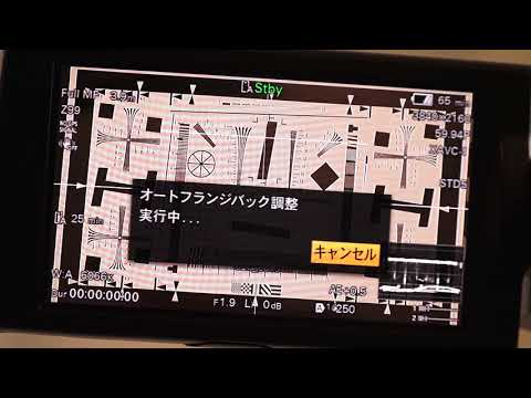 SONY PXW-Z280 Auto Flange Back Adjust