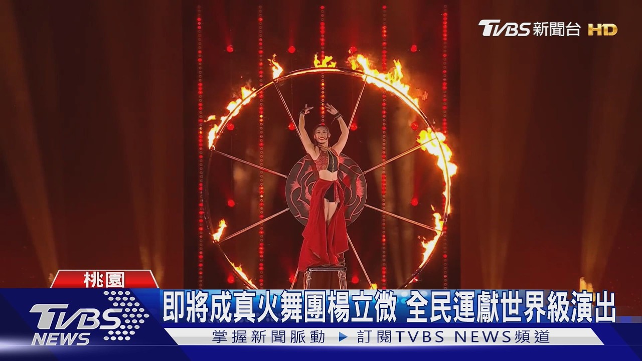 英國達人秀奪金按鈕 楊立微將登全民運開幕