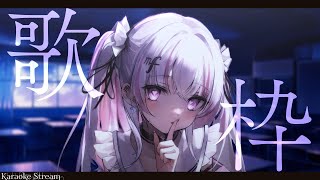 【歌枠/Karaoke 】私と出会ってくれますか？この配信を見つけてくれた君への歌枠♪【新人Vtuber / #音鍵めろ 】