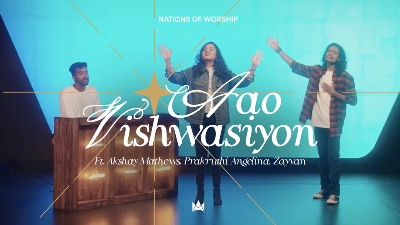 Aao Vishwasiyon