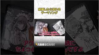 私と結婚して後悔してますか？