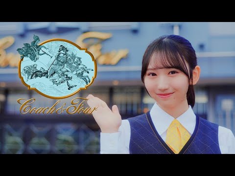 2025/12/1 2025年 コーチャンフォー TVCM 30秒 のサムネイル