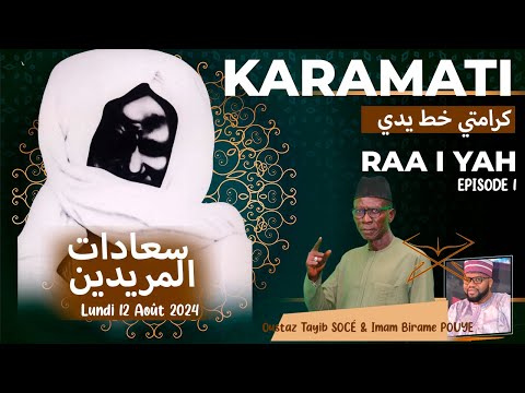 TAFSIR 2.0 - KARAMATI : DU 12 AOUT 2024 - RAA I YAH  - EPISODE 01- AVEC OUSTAZ TAYIB SOCE