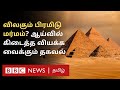 Egyptian Pyramids: 4,000 Years-க்கு முன் இப்படித்தான் கட்டினார