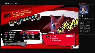 ペルソナ5　ザ・ロイヤル　12