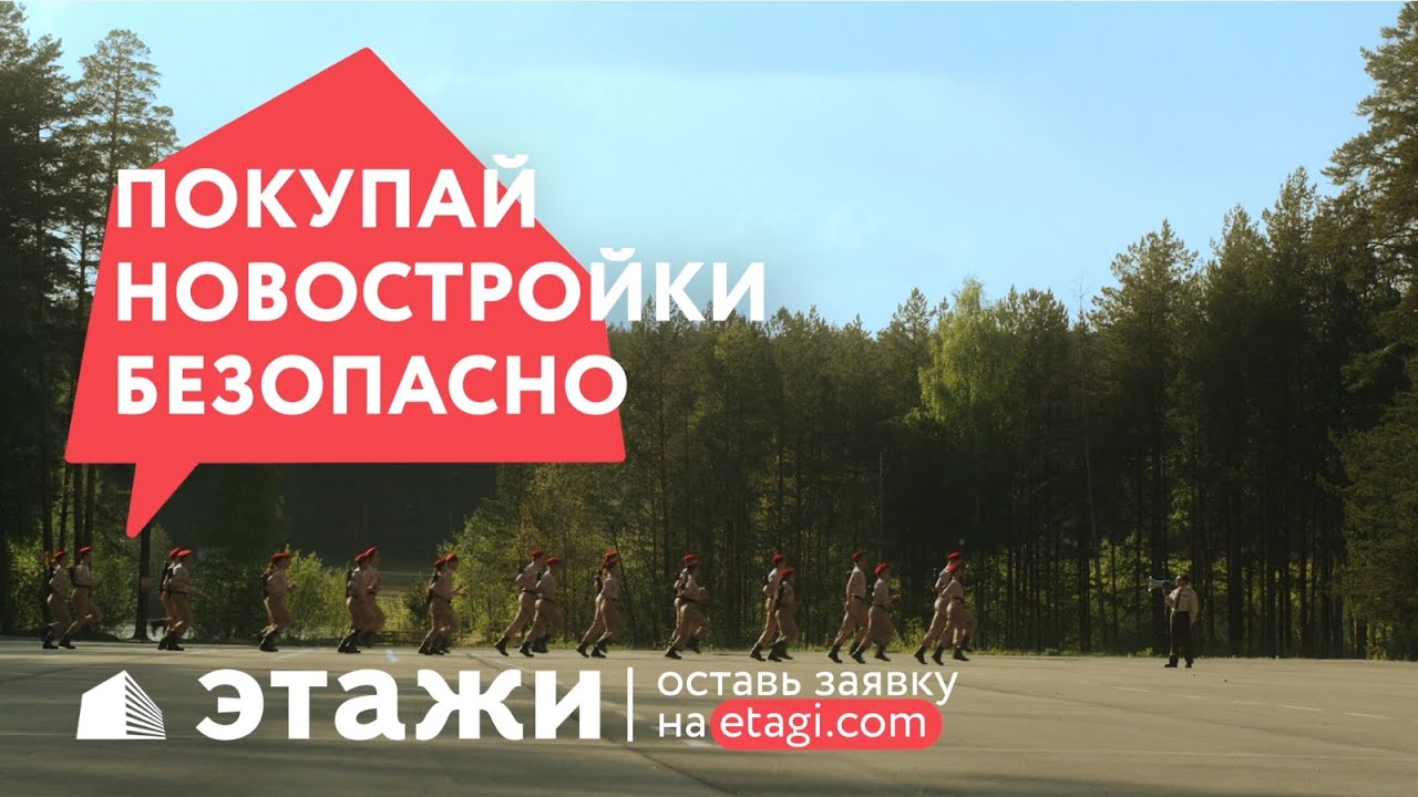 Новостройки