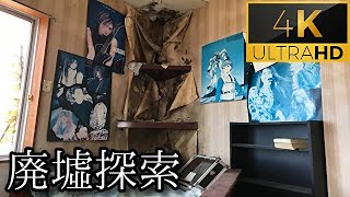 【バンギャルの歴史】#6 -part2- 『蟹の家 舞幸 -続編-』《廃墟探索4Ｋ ~ruins~》