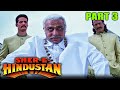 Sher E Hindustan 1998 Part 3 L Mithun Chakraborty Action Hindi Movie Sanghavi Madhoo