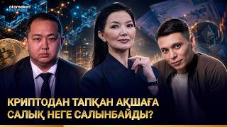 Криптовалютадан пайда тапқандар жеке табыс салығынан босатылады