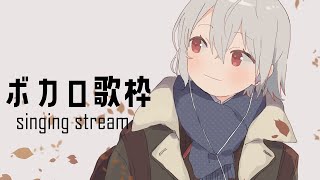 【ボカロ歌枠】オンリー【にじさんじ/葉加瀬冬雪】