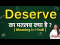 Deserve meaning in hindi | deserve ka matlab kya hota hai | word meaning