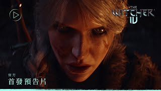 [閒聊] 巫師4預告片確定使用RTX 5090渲染