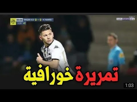 تمريرة حاسمة خورافية من فريد الملالي ضد نانت اليوم 20 01 2019 Farid el mellali passe decisive