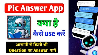 pic answer se answer kaise nikale | m ki tech
