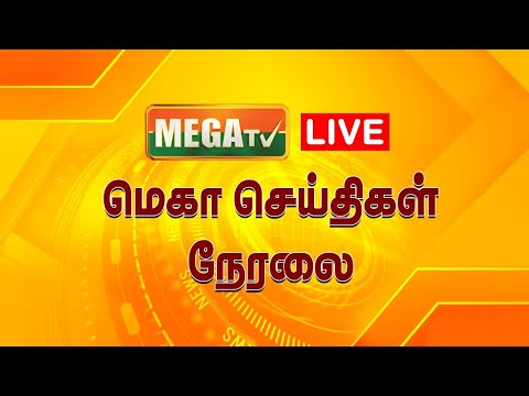 Mega T V Live