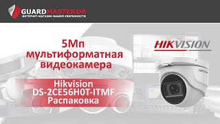 HIKVISION DS-2CE56H0T-ITMF (2.4 мм) - відео 1