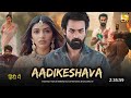 Aadikeshava 2024 New South Full Hindi Dubbed Movie Update Vaishnav Tej Sreeleela New Action