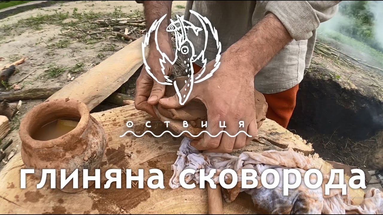 Створення глиняної пательні